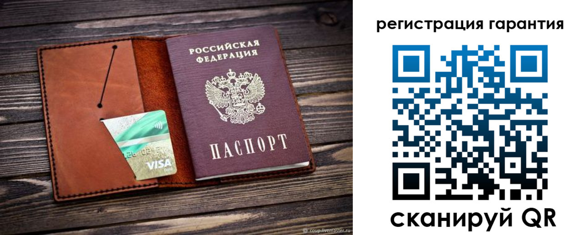 прописка для работы в Петушках