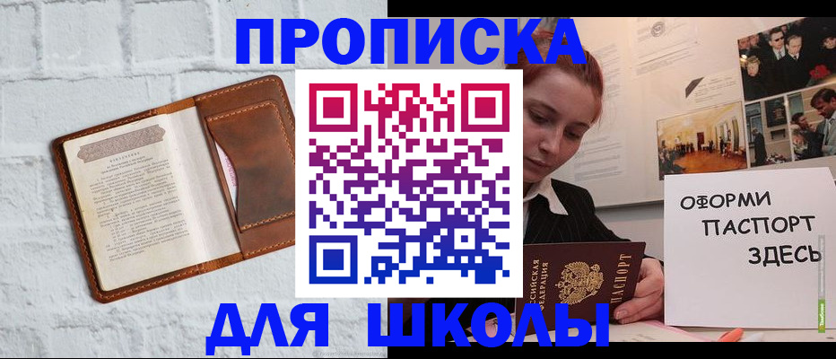 миграционный учет в Петушках