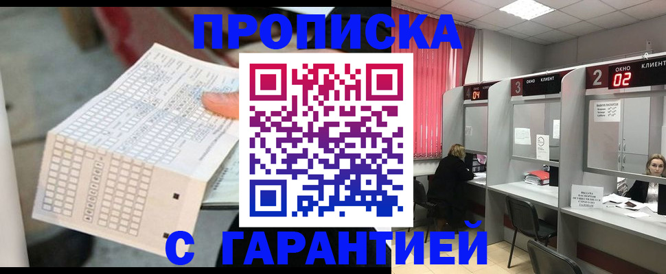 прописка иностранных граждан в Петушках